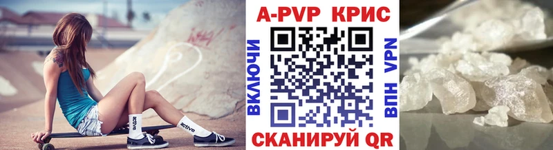 Где купить наркоту Сим A-PVP  ГАШ  КОКАИН 