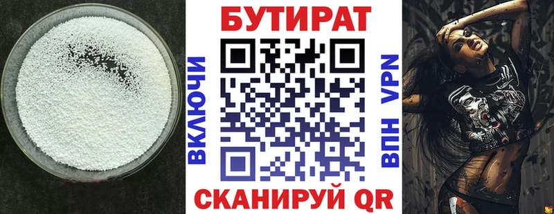 Бутират жидкий экстази  сколько стоит  Сим 